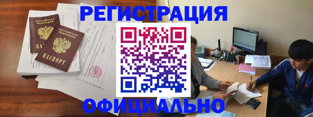 временная регистрация надежно в Калининградской области