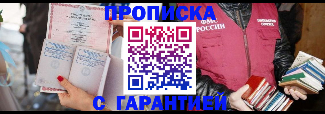 временная регистрация поиск в Калининградской области