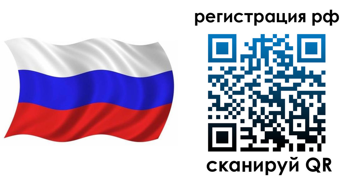 временная прописка в Калининградской области