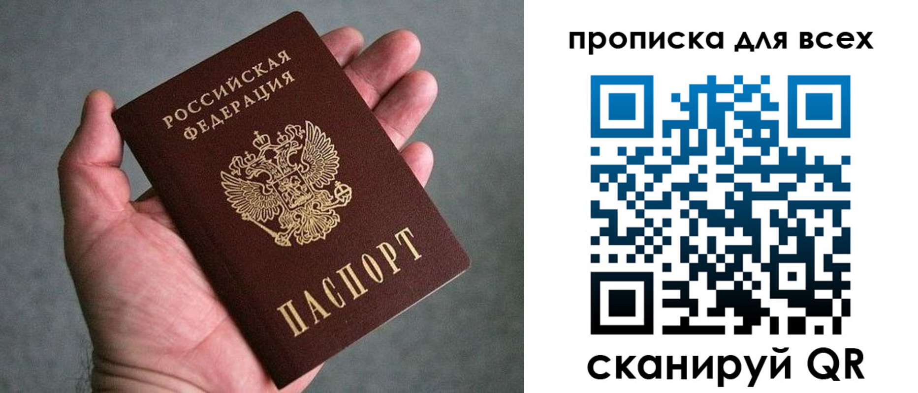 пропишу в квартире в Калининградской области