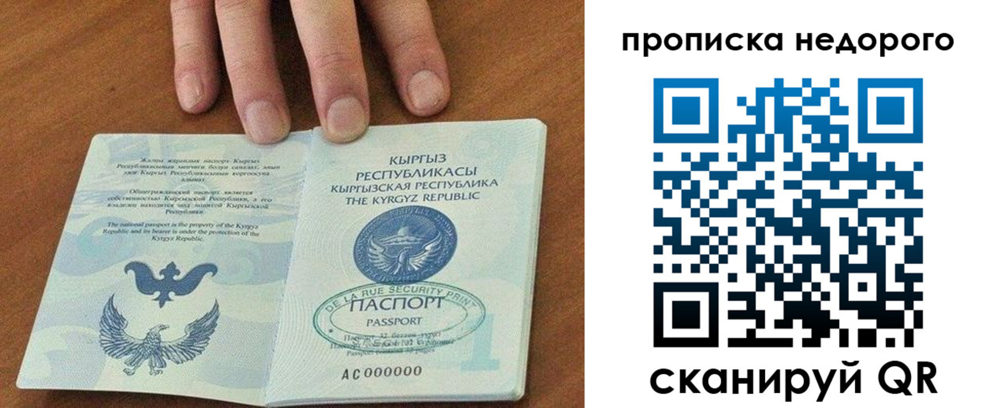 прописка для военкомата в Калининградской области