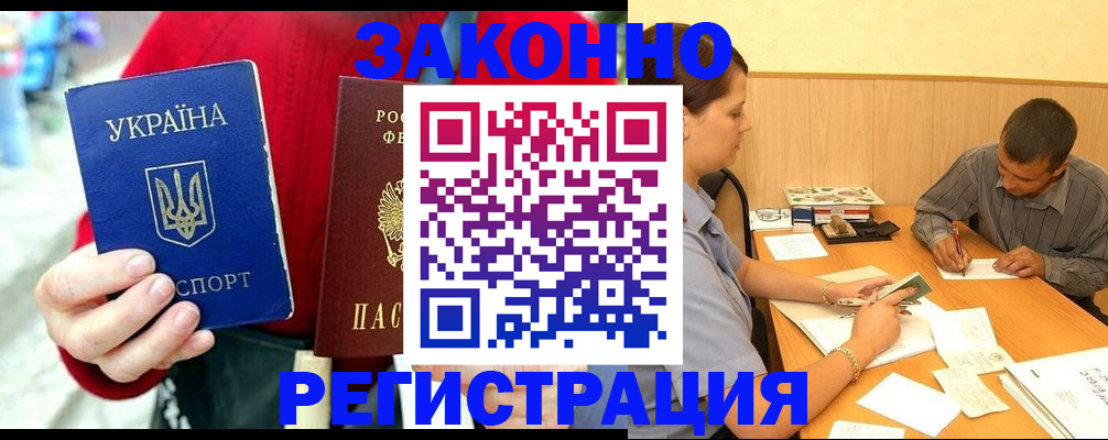 прописка для военкомата в Калининградской области