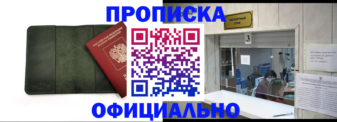 временная регистрация 2025 в Калининградской области